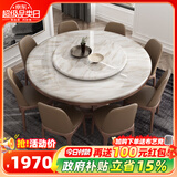 采薇 大理石餐桌家用餐桌椅组合实木白蜡木大圆桌现代简约圆形饭桌 1.2米单餐桌(带转盘)