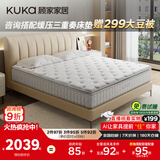 顾家家居（KUKA）2cm乳胶床垫黄麻席梦思独袋弹簧双面睡床垫子梦想垫MAX 1.8X2.0米