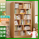 蔓斯菲尔（MSFE） 书架简约落地收纳多功能大容量省空间储物架多层置物书架柜子 免漆全实木>100x24x180CM木色