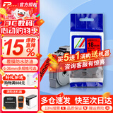 普贴（PUTY）标签带适用兄弟标签打印机色带不干胶覆膜标签纸适用兄弟标签机PT-E115B 18mm红底黑字