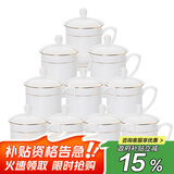 陶相惠茶杯陶瓷带盖骨瓷金边办公杯会议杯带碟喝茶水杯开会杯子10只套装
