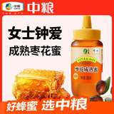 山萃中粮蜂蜜 成熟枣花蜜500g野生天然纯正土蜂蜜专利挤压瓶 央企出品