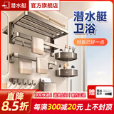 潜水艇（Submarine）枪灰色太空铝毛巾架免打孔卫生间置物架浴室洗澡间厕所卫浴浴巾架 【升级款】豪华浴室卫生间六件套