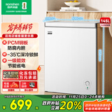 容声（Ronshen）145升微霜小冰柜家用冷藏冷冻转换卧式冷柜一级能效节能省电母乳小冰箱BD/BC-145E10HNLAJ国家补贴
