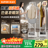 苏泊尔（SUPOR）【服装店同款】挂烫机家用2025新款立式熨烫机商用/蒸汽机双杆大功率手持电熨斗EGU-226B