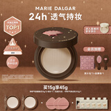 玛丽黛佳（MARIE DALGAR）【古子成力荐】种籽气垫2.0锁妆持妆干皮滋润遮瑕粉底C01桃氲