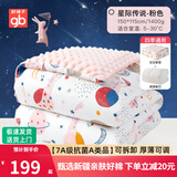 好孩子（gb）豆豆毯婴儿被宝宝毛毯子新生儿童盖毯幼儿园空调被纯棉秋冬被四季 星际豆豆被粉(被罩+被芯150*115) A类标准