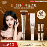 怡丽丝尔（ELIXIR）眼霜精华护肤淡化深纹提拉紧致黑眼圈金管22g紧致抗老淡纹礼物女