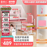 童博士儿童学习书桌椅套装多功能可升降中小学生桌椅子写字课桌久坐舒服 标准款/80CM环保桌面+追背椅粉