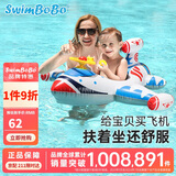 swimbobo儿童游泳圈男女童坐圈小孩戏水充气救生圈坐艇儿童游泳装备K2002