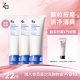 姬芮（ZA）【大油皮专用】洗面奶男女净颜泡沫深度清洁洁面乳100g*3