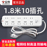 公牛插座多孔插排长线插线板多功能插座板家用排插多用接线板/拖线板/插板带线/电插板 1.8米长10插位B5550