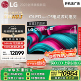LGC5系列 65英寸OLED电视 4K超高清巨幕观影 AI电视 144Hz 65C4升级款 家电国家补贴 OLED65C5PCA