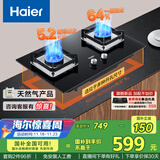 海尔（Haier）【咨询客服购升级款新品】燃气灶天然气 嵌入式台嵌两用双灶 5.2kw猛火64%高热效 燃气灶BE6可调节