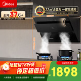 美的（Midea）抽吸排油烟机 家用厨房22风量侧吸式脱排吸油烟机燃气灶具J25S PRO+Q330天然气【套装商品】
