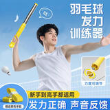 玩转天下升级版可调节挥拍发力训练器羽毛球练习鞭打发力棒单人扣杀矫正