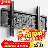 津赢32-85英寸电视机挂架贴墙支架通用小米海信Vidda创维TCL雷鸟索尼华为荣耀电视架