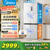 美的（Midea）505L十字门冰箱双系统双循环净化保鲜大容量三档变温一级能效风冷无霜谷雨灰MR-531WSPZE国家补贴