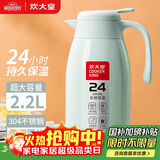 炊大皇保温壶304不锈钢家用大容量防滑底保温壶 薄荷绿 2.2L