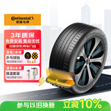 马牌（Continental）汽车轮胎 215/55R17 94V FR eContact CS 自修补轮胎