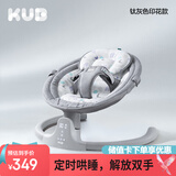 可优比（KUB）婴儿电动摇摇椅宝宝摇篮椅哄娃睡觉神器新生儿安抚椅-基础款