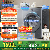 统帅（Leader）海尔智家出品滚筒洗衣机全自动京东自营 10公斤精华洗大筒径 以旧换新国家补贴XQGL100-LD659SU1