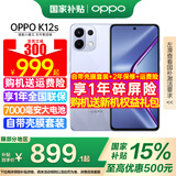 OPPO【国家补贴立减15%】OPPO K12s 手机新品上市 oppok12s 全网通5g手机 7000mAh长寿大电池 80W闪充 玫瑰紫 12GB+256GB 官方标配【全国联保】