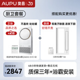 奥普（AUPU）【补贴15%】热能环恒温浴霸Q360A3-Evo风暖换气集成吊顶遥控开关 【浴霸Q360A3-Evo*2+凉霸】套购减50