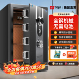 虎牌机械保险柜家用小型45/60/80cm保险箱机械密码锁全钢防盗可入墙入柜保管箱办公室文件密码柜 【精密机械锁】60cm 幽月黑-无需电池