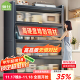 帅仕（shuaishi）厨房用具置物架落地多层餐边柜收纳碗柜家用橱柜微波炉烤箱储物柜 【升级特厚】灰5层80长42深