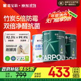 嘉宝莉（CARPOLY）内墙乳胶漆竹炭抗甲醛五合一墙面漆防霉油漆涂料18.8kg套装
