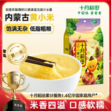 十月稻田 黄小米 1kg 五谷杂粮 粥米 粗粮 早餐小米粥 小米杂粮米 2斤