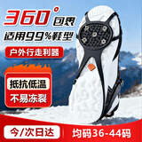 安达通 冰爪防滑鞋套户外登山钉鞋套雪地防滑鞋套雪爪 【基础5齿】34-40码