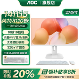 AOC品牌一体机电脑全新商务办公家用游戏设计剪辑Ai台式全套整机 27英寸i5-14450HX+32G+1TB固态 联保三年/内置WIFI.音响/键鼠