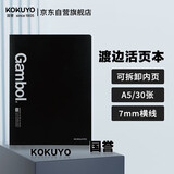 国誉(KOKUYO)Gambol渡边A5活页本可拆卸笔记本子商务记事本7mm横线 30张 黑色 WCN-FR1031N
