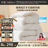 水星家纺被子澳洲羊毛冬季冬被芯冬季加厚被子被芯220x240cm约8.6斤