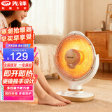 先锋（SINGFUN）取暖器/小太阳/电暖器/电暖气/取暖电器/电热扇/烤火炉/快热炉省电家用小太阳 【台地两用大花篮】DTY-X6