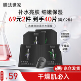 膜法世家水润亮肤黑面膜20片 玻尿酸补水保湿嫩肤提亮肌肤 元旦礼物送女生