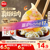 思念大虾仁系列虾仁玉米水饺400g20只 虾饺早餐食品速食食品蒸饺煎饺