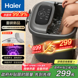 海尔（Haier）泡脚桶全自动软胶按摩足浴盆恒温加热小管家杀菌足浴桶洗脚盆京东自营生日礼物女士男士HQY-J631H