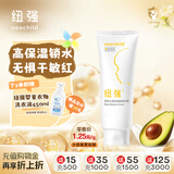 纽强儿童面霜 秋冬高保湿滋润补水身体乳 婴幼儿保湿润肤精华霜200g