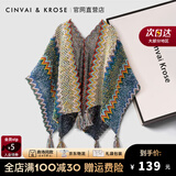 CinvaiKrose披肩女民族风2026新款披斗篷围巾女外搭新年礼物送女友 孔雀蓝