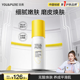 羽素闭口水糙皮爽肤水控油保湿精华水去粉刺收缩毛孔 闭口乳60g