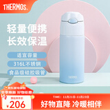 膳魔师（THERMOS）保温杯儿童吸管杯大容量男女学生316L不锈钢杯子水杯生日礼物TCMI 夏威夷蓝 400ml