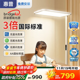 惠普落地灯护眼灯LEDX客厅卧室儿童学习阅读床头台灯钢琴灯立式大路灯