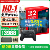 任天堂（Nintendo）【国内保税仓】Switch2/1代 OLED日版/港版游戏机续航加强版ns体感掌机便携家用主机 港版Switch2主机+原装PRO手柄保税仓