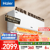 海尔（Haier）小红花套系 净省电1.5匹挂机卧室节能壁挂式空调 KFR-35GW/E1-1家电国家补贴20%以旧换新