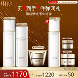 怡丽丝尔（ELIXIR）胶原焕新水乳面霜套装补水保湿护肤品套装抗皱紧致抗衰老礼物女