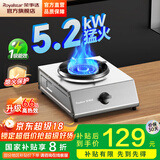 荣事达（Royalstar）煤气灶单灶台式燃气灶家用猛火老式单眼液化气灶具煤气炉天然气单炉 【高配】5.2kW猛火+1级能效+特厚不锈钢 管道天然气（12T）
