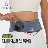 飞比特【经典款腰包】运动跑步户外腰带马拉松装备手机包 酷碳灰 S